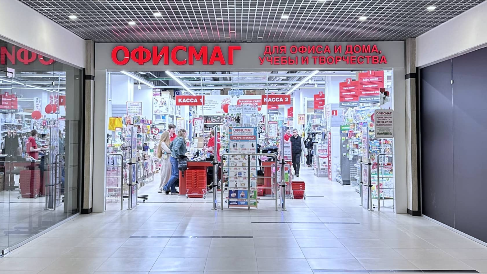 ТОРГОВЫЙ ЦЕНТР  МОКИ
