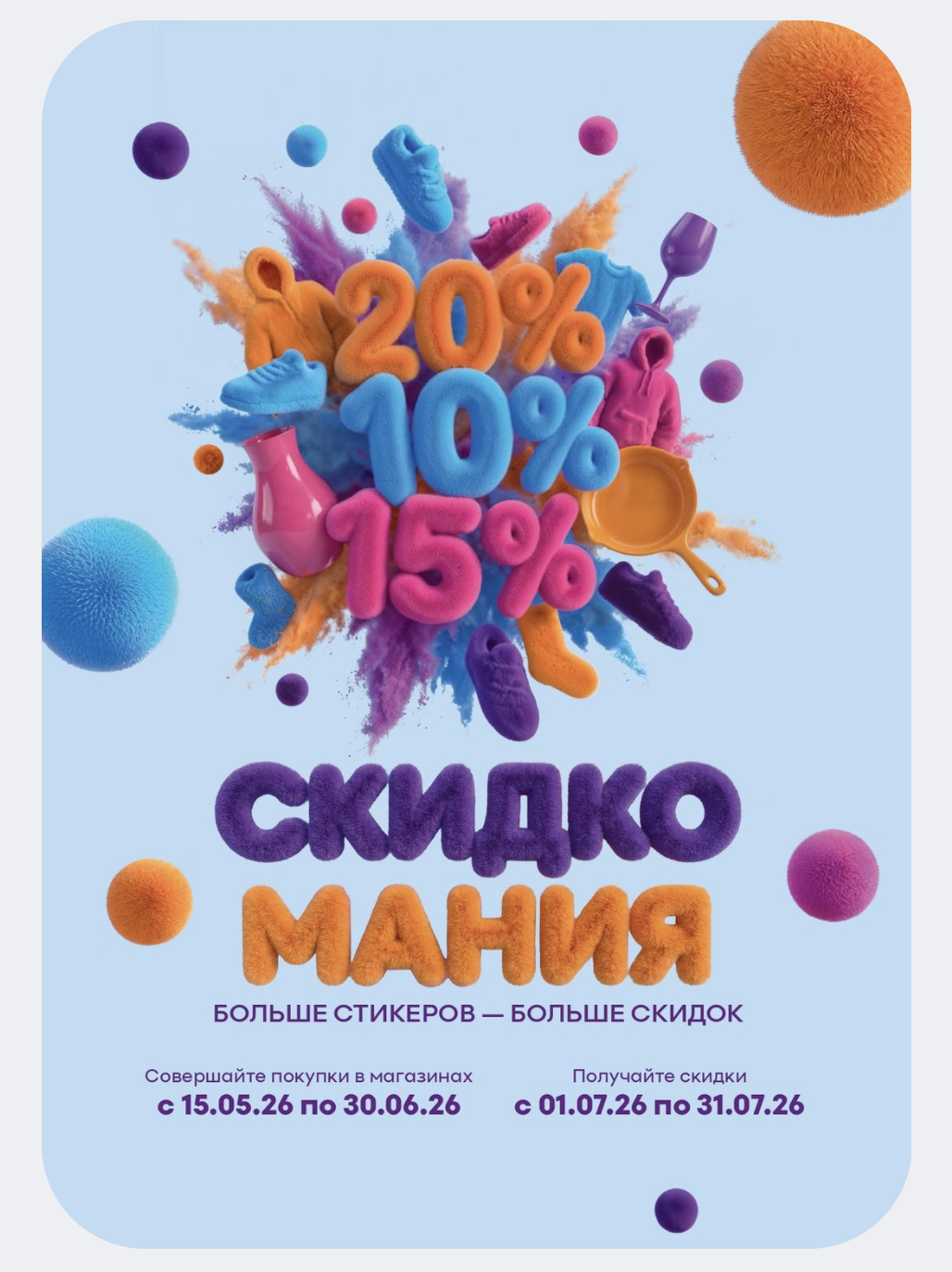ТОРГОВЫЙ ЦЕНТР  МОКИ